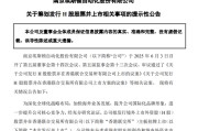 六爻免费工业机器人龙头埃斯顿，拟赴港上市