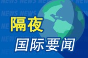 六爻免费隔夜要闻：美股小幅收高 波音股价大跌 特朗普签署系列决议 超1.5万人等“特朗普卡” 美星舰第八次试飞失败