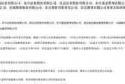 六爻免费证监会批复中央汇金成为8家金融机构实控人，“汇金系”券商扩容引合并遐想