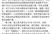 六爻免费刚刚，比亚迪回应“车圈恒大”“常压油箱”争议