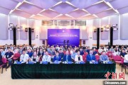 六爻免费第二届中国公共政策研究国际学术会议在北京举办
