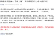 六爻免费饶毅：75岁董事长秀肌肉代言的是“假药”！科伦药业最新回应！