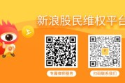 六爻免费易事特（300376）索赔案件已递交立案，受损股民仍可登记索赔