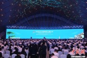 六爻免费2025年中国网络文明大会在合肥开幕