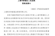 六爻免费凯石基金董事长被“限消”，公募业务发展迟缓