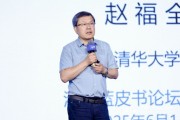 六爻免费清华大学教授赵福全：AI正在快速改变，并将最终重塑社会