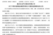 六爻免费官宣！新汽车央企即将成立！东风、长安不合并了……