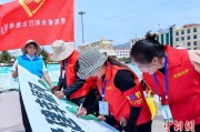 六爻免费青海启动“关爱山川河流·建设幸福河湖”志愿服务活动