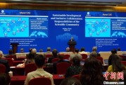 六爻免费中国科学院院长：全球性挑战和新科技革命正深刻影响可持续发展
