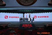 六爻免费中国平安三省工程：平安好医生品牌焕新 重磅发布年度医健服务名片