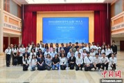 六爻免费东盟学子走进广西多地“沉浸式”感知中国式民主
