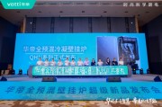 六爻免费华帝壁挂炉“秀肌肉”！超级新品QH1i引发行业变革