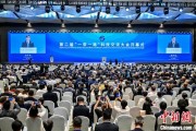 六爻免费“一带一路”科技交流大会开幕 启动人工智能专项合作等计划