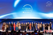 六爻免费2025年世界杰出女科学家奖颁奖典礼在巴黎举办
