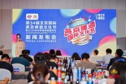 六爻免费打造“四新”消夏嘉年华 北京国际燕京啤酒文化节将首登新国展二期
